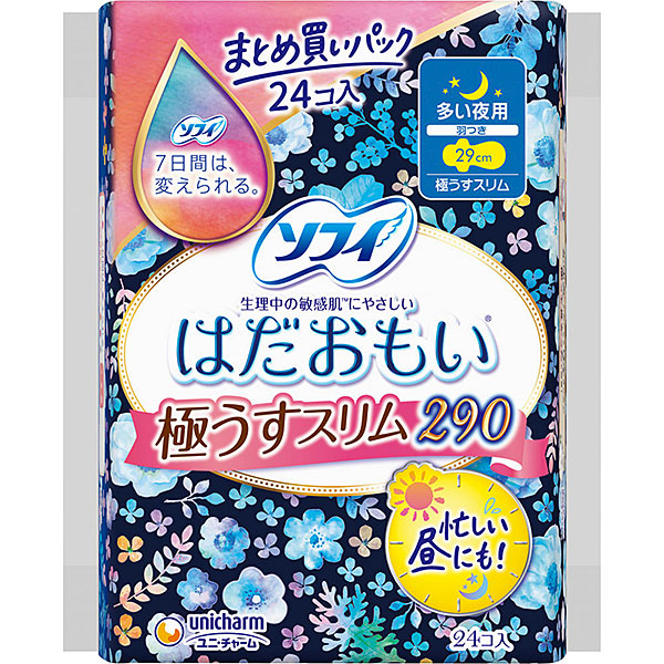 ソフィはだおもい 極うすスリム290多い夜(24枚)×3個セット【医薬部外品】