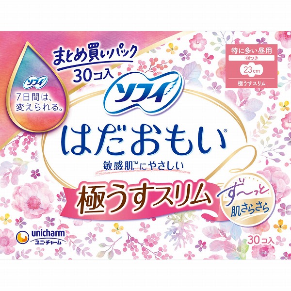 ソフィはだおもい極うすスリム特に多い昼用230羽つき 30枚×3パック【医薬部外品】