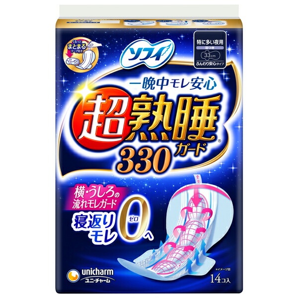 ソフィ超熟睡ガード330(14枚)×3個セット【医薬部外品】