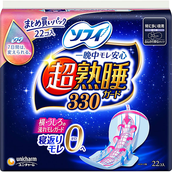 ソフィ超熟睡ガード330(22個)×3個セット【医薬部外品】