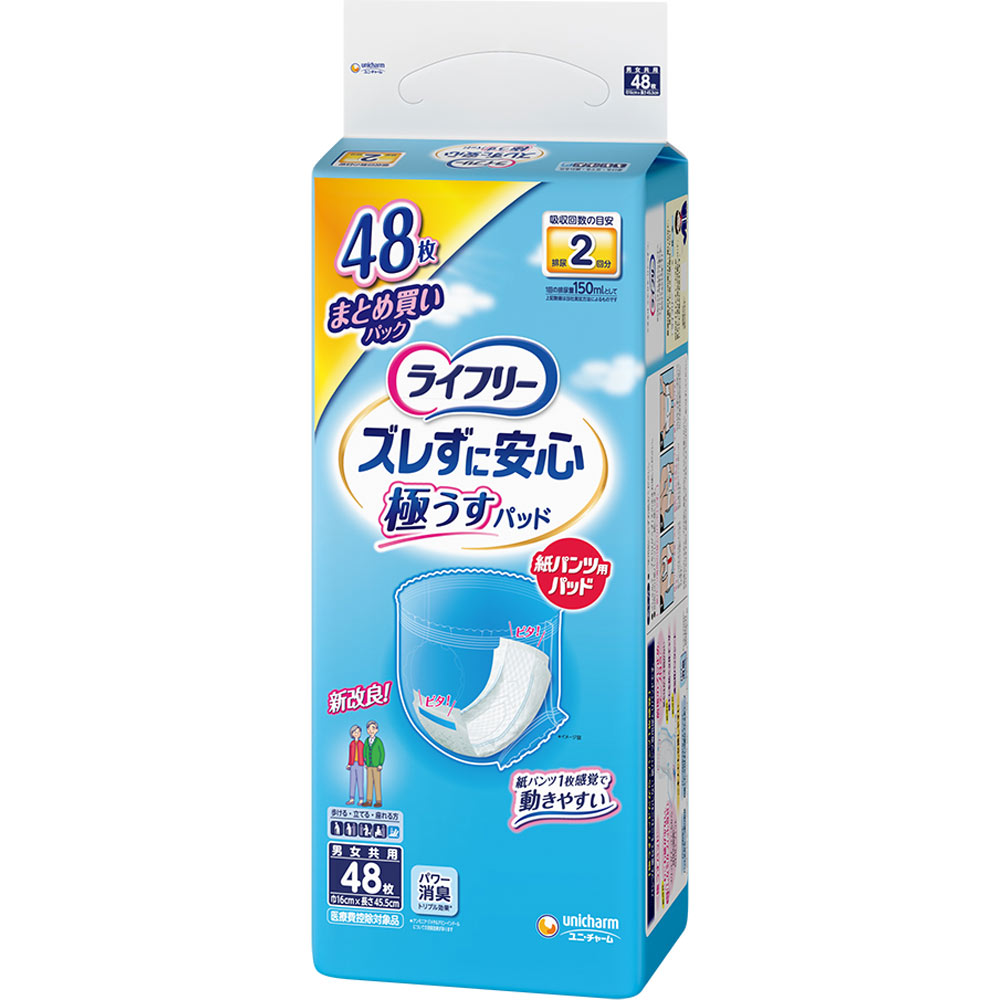 ライフリーズレずに安心うす型紙パンツ専用尿とりパッド2回 48枚×4パック（ユニチャーム）【直送品】