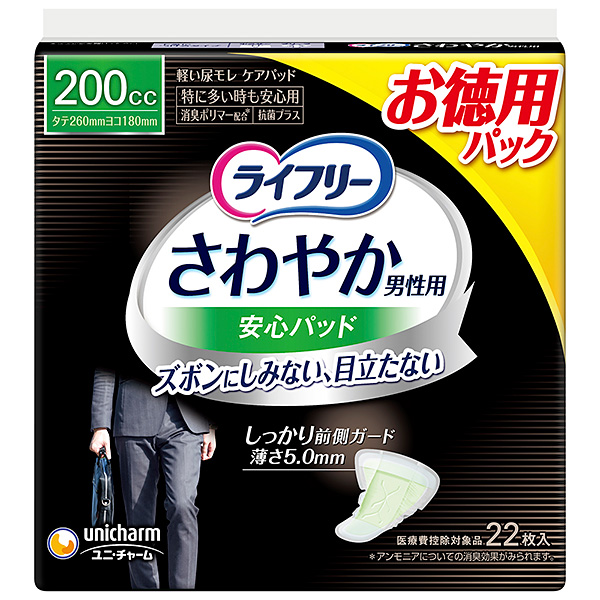 ライフリーさわやかパッド男性用特に多い時も200ｃｃお徳用Ｐ22枚 PP