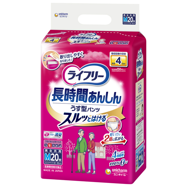 ライフリーうす型あんしんパンツM20枚×4パック【直送品】