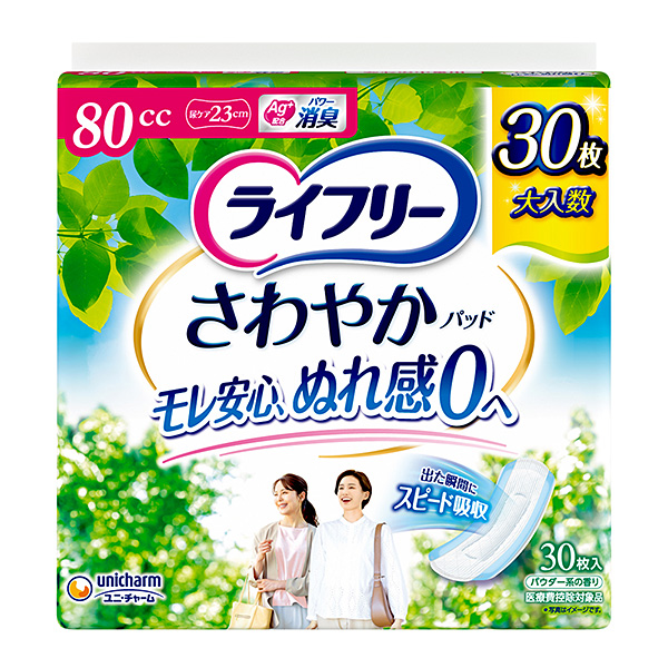 ライフリーさわやかパッド安心の中量用 80cc 30枚