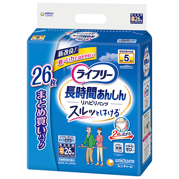 ライフリー 長時間あんしんリハビリパンツ まとめ買いパックＳ26枚×2パック【直送品】