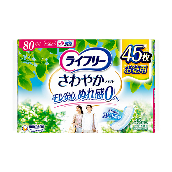 ライフリーさわやかパッド安心の中量用80ｃｃ45枚×12パック【直送品】