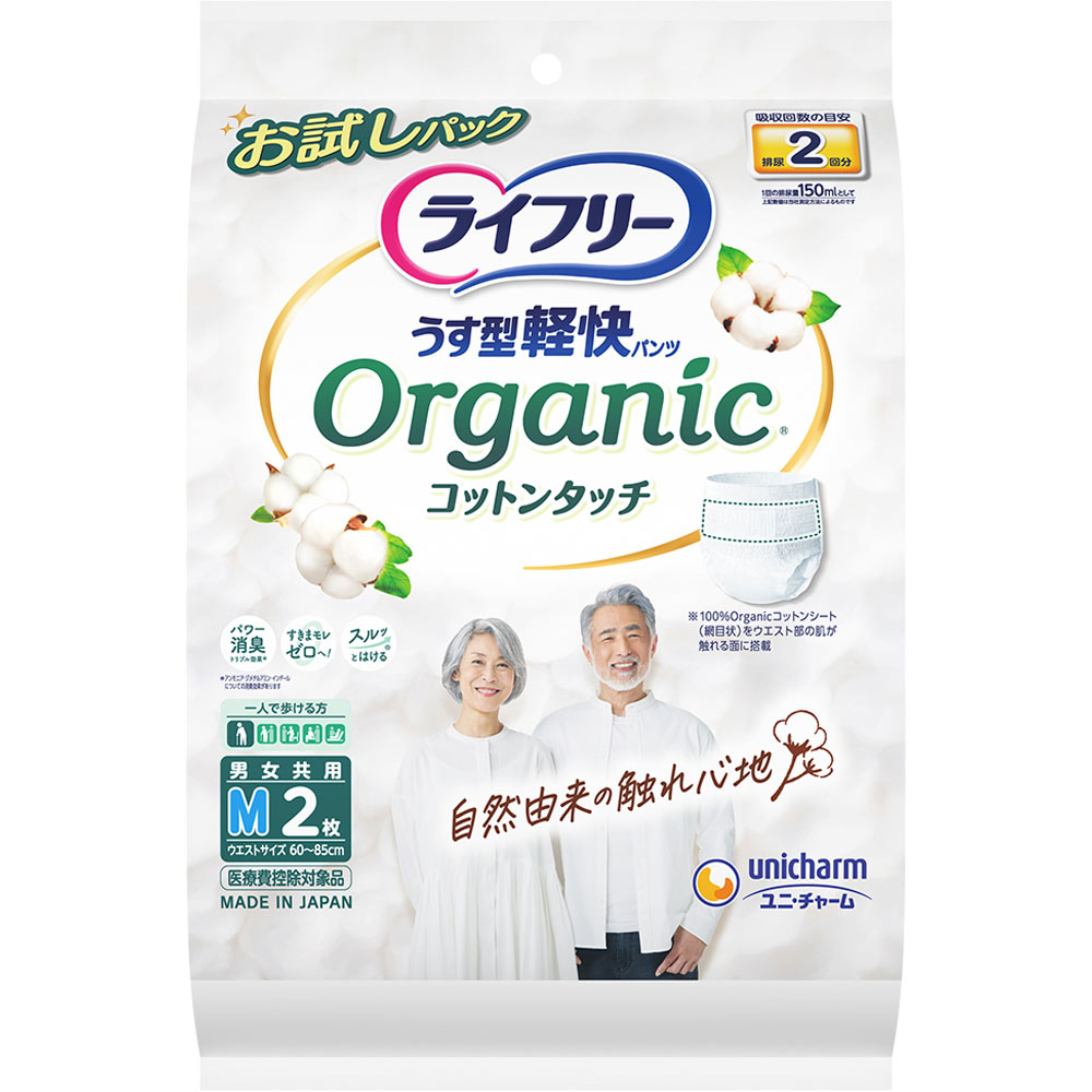 ライフリーうす型軽快パンツオーガニックコットンタッチＭ 2枚