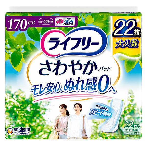 ライフリーさわやかパッド長時間・夜でも安心用 170cc 22枚