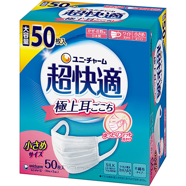 超快適マスク 極上耳ごこち 小さめ 50枚