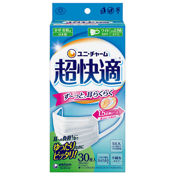 超快適マスクプリーツタイプやや大きめ　30枚