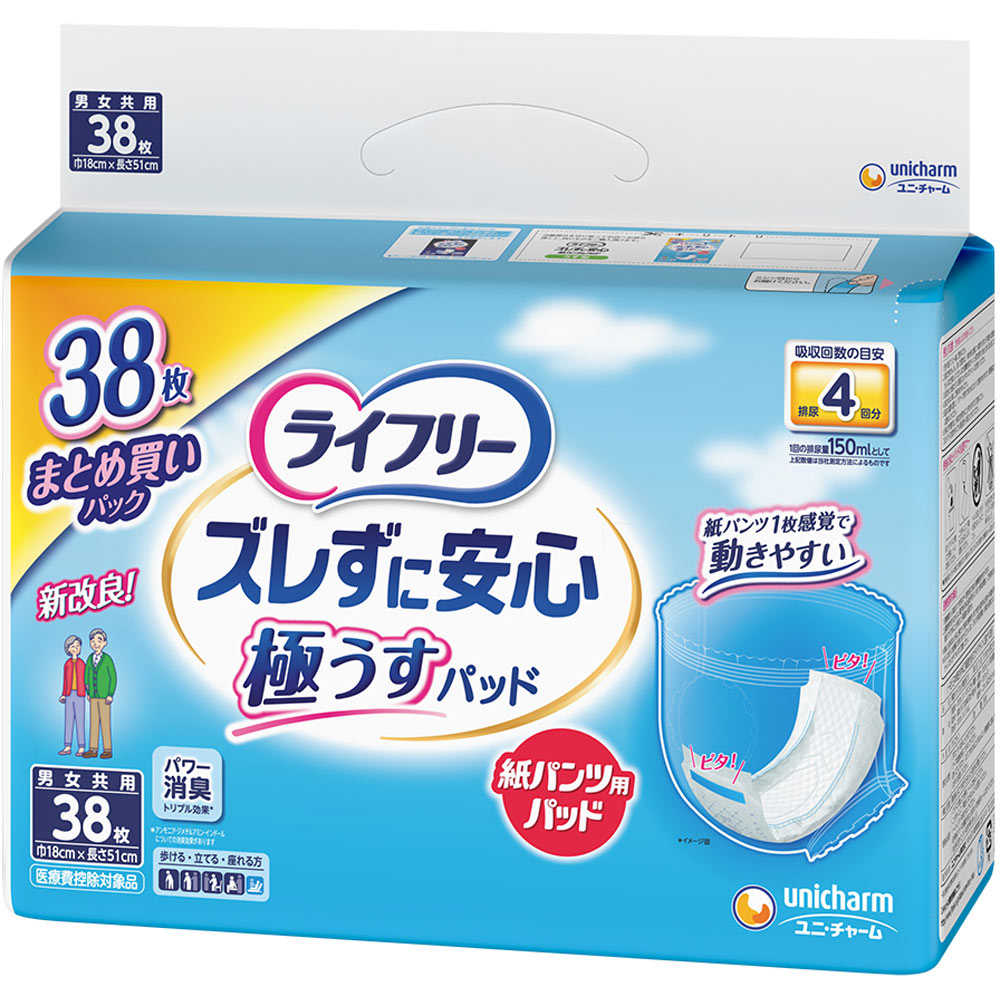 ライフリーズレずに安心うす型紙パンツ専用尿とりパッド4回 38枚×3個 (1ケース)