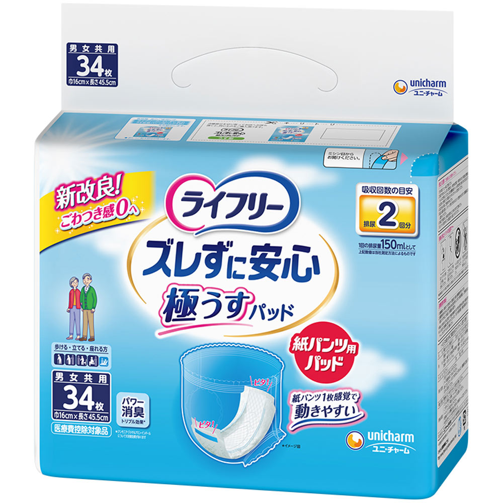 ライフリーズレずに安心うす型紙パンツ専用尿とりパッド2回 34枚×6個 (1ケース)