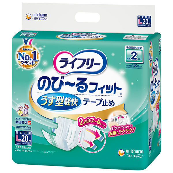 ライフリーのびーるフィットうす型軽快テープ止めLサイズ20枚入×4パック【直送品】