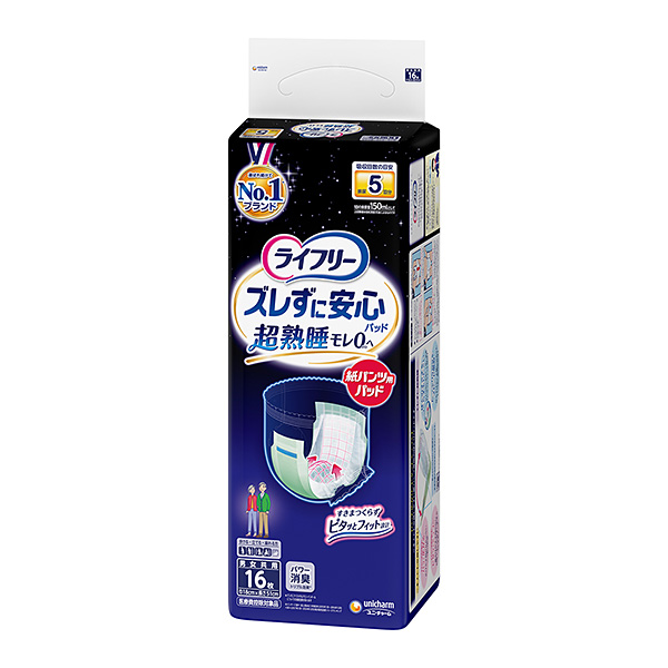 ライフリーズレずに安心紙パンツ専用尿とりパッド夜用スーパー16枚×4パック【直送品】