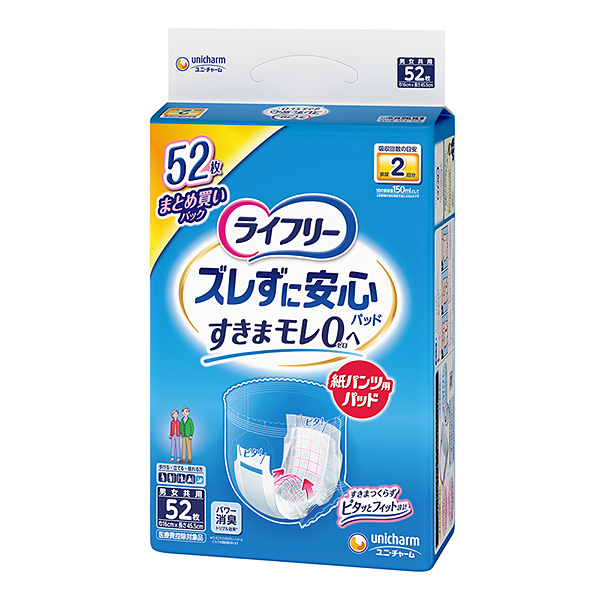 ライフリーズレずに安心紙パンツ用尿とりパッド男女共用45.5cm52枚入(パンツタイプ用)×3パック【直送品】
