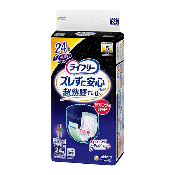 ライフリーズレずに安心紙パンツ用尿とりパッド夜用スーパー男女共用51cm24枚入(パンツタイプ用)×4パック【直送品】