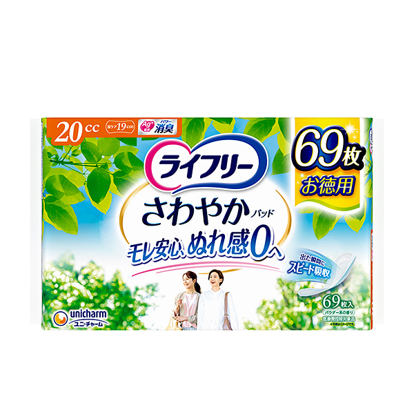 ライフリ－さわやかパッド少量用20ｃｃ69枚×12パック【直送品】