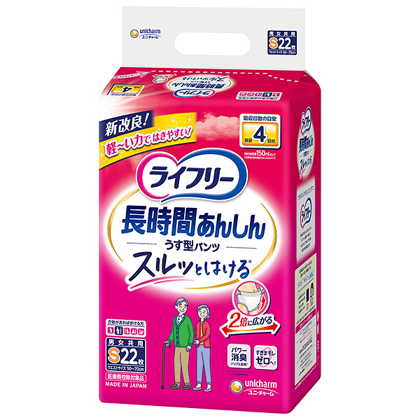 ライフリー長時間あんしんうす型パンツS22枚×4パック【直送品】