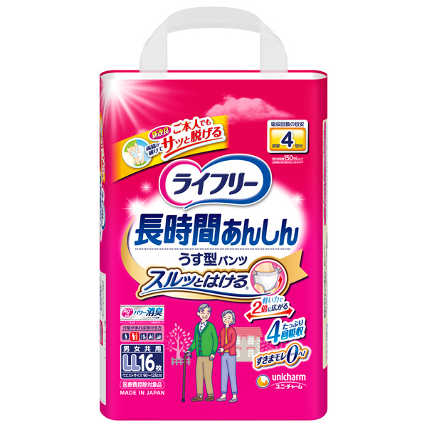 ライフリー長時間あんしんうす型パンツLL16枚×4パック【直送品】