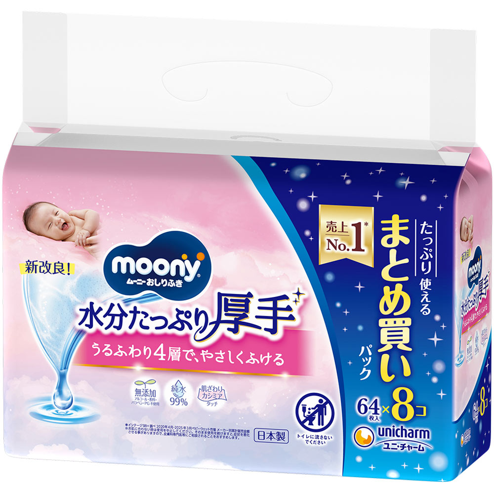 ムーニーおしりふき水分たっぷり厚手詰替 64枚×8個×4セット (1ケース)
