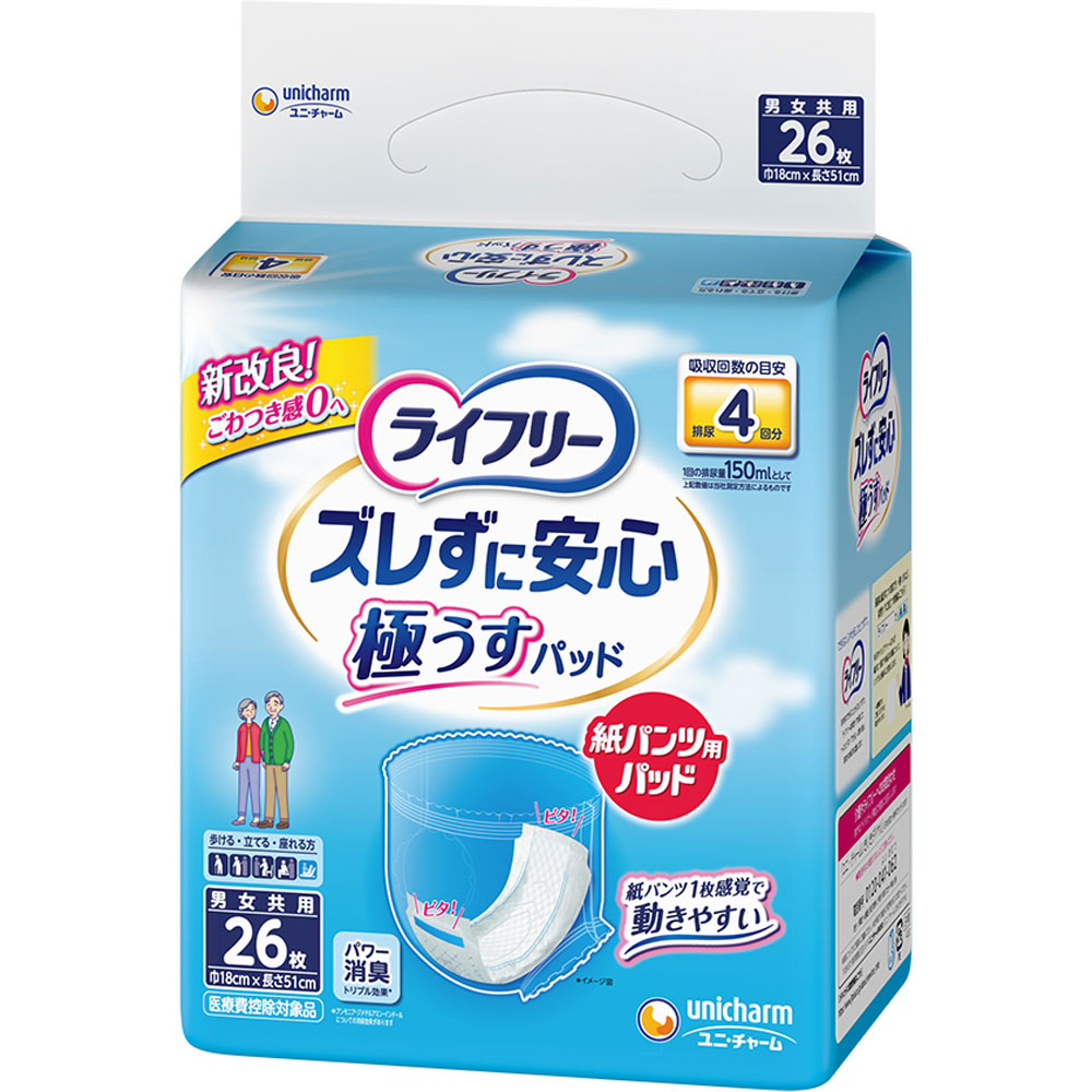 ライフリーズレずに安心うす型紙パンツ専用尿とりパッド4回 26枚×3パック（ユニチャーム）【直送品】