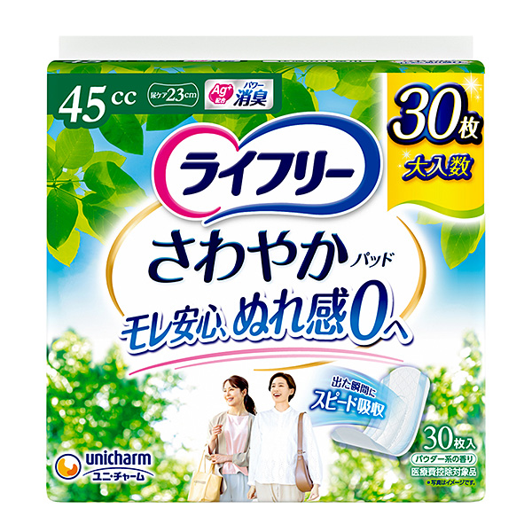ライフリーさわやかパッド　快適の中量用　45cc　30枚×12パック【直送品】