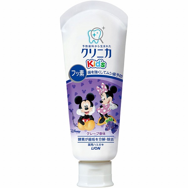 クリニカ Kids ハミガキ グレープ (60g)【医薬部外品】