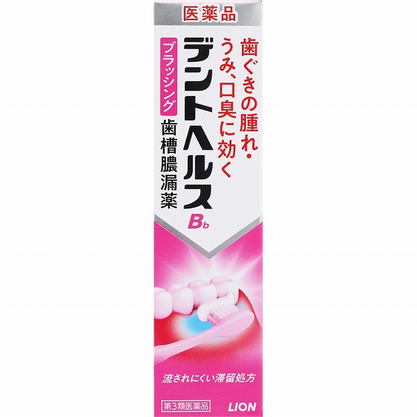 デントヘルスBb 45g【第3類医薬品】
