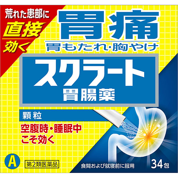 スクラート胃腸薬　A　34包（顆粒）【第2類医薬品】