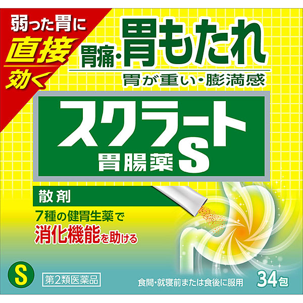 スクラート胃腸薬Ｓ 34包（散剤）【第2類医薬品】