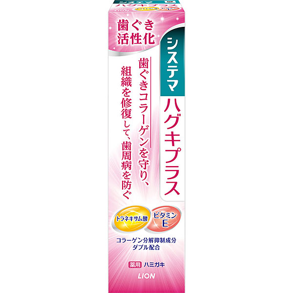 システマハグキプラスハミガキ(90g)【医薬部外品】