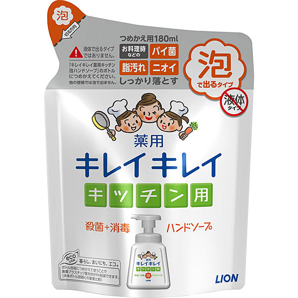 キレイキレイ 薬用キッチン泡ハンドソープ つめかえ用 180mL【医薬部外品】