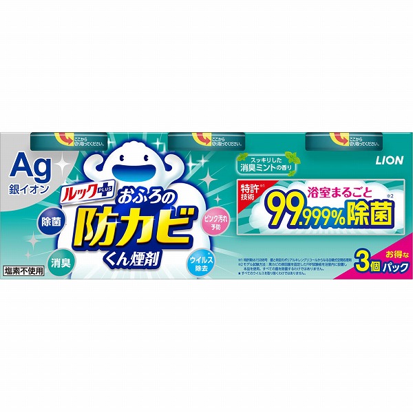 ルックプラス おふろの防カビくん煙剤 消臭ミントの香り 3個（13g）