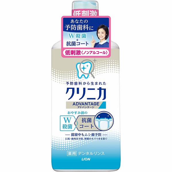 クリニカアドバンテージ デンタルリンス 低刺激タイプ （ノンアルコール） 450mL【医薬部外品】