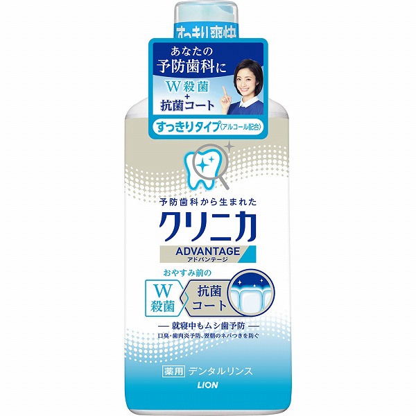 クリニカアドバンテージ デンタルリンス すっきりタイプ （アルコール配合） 450mL【医薬部外品】
