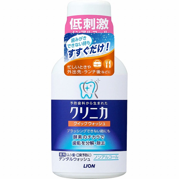 クリニカ クイックウォッシュ 80mL【医薬部外品】