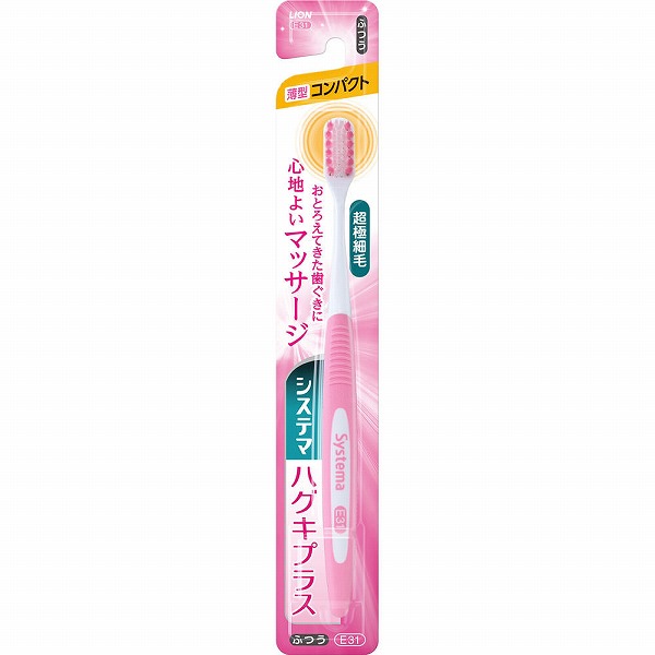 システマハグキプラスハブラシ コンパクト ふつう ※色は選べません