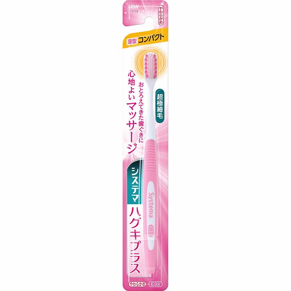 システマハグキプラスハブラシ コンパクト やわらかめ ※色は選べません