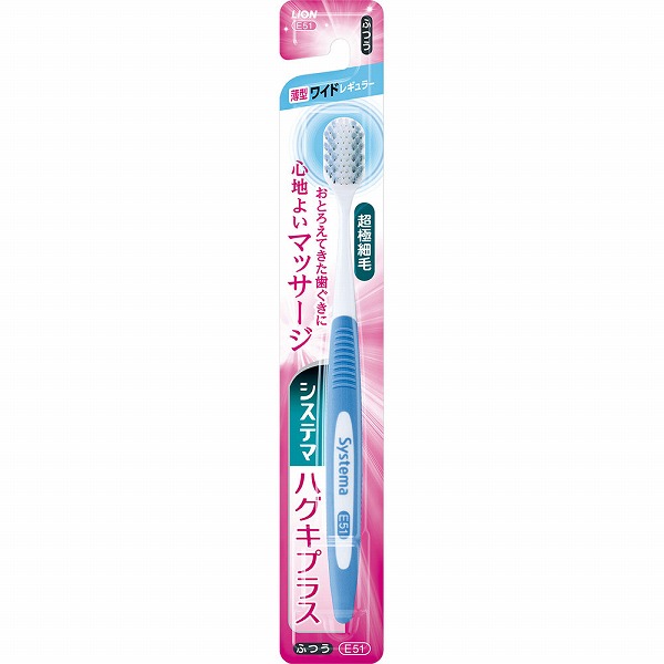システマ ハグキプラスハブラシ ワイドレギュラー ふつう ※色は選べません