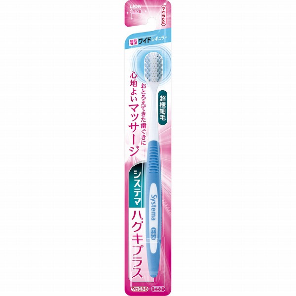 システマ ハグキプラスハブラシ ワイドレギュラー やわらかめ ※色は選べません