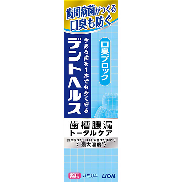 デントヘルス 薬用ハミガキ 口臭ブロック 85g【医薬部外品】