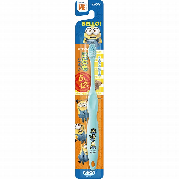 ライオンこどもハブラシ 6－12才用 ミニオン ※色は選べません