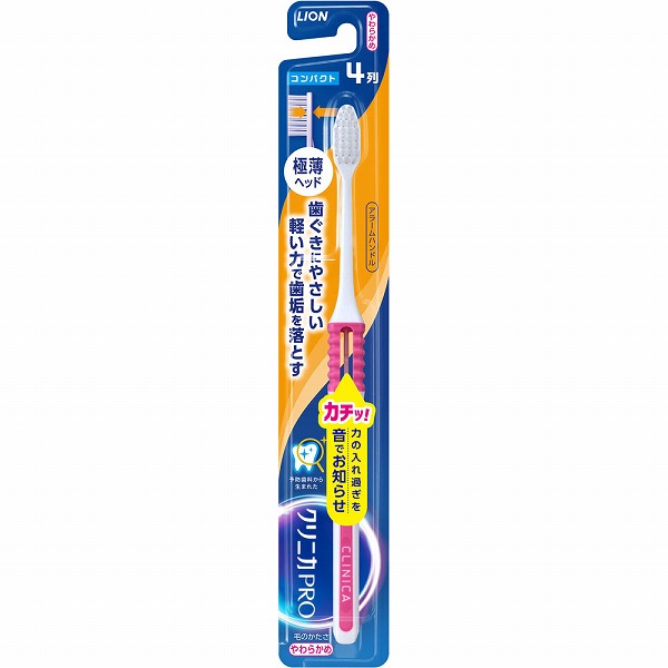 クリニカＰＲＯ ハブラシ アラームハンドル 4列コンパクト やわらかめ