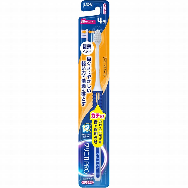 クリニカＰＲＯ ハブラシ アラームハンドル 4列超コンパクト やわらかめ