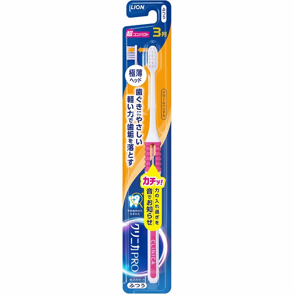 クリニカＰＲＯ ハブラシ アラームハンドル 3列超コンパクト ふつう