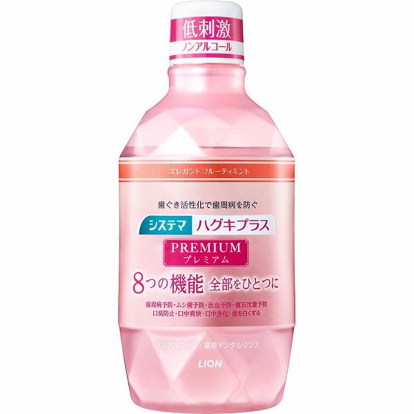 システマ ハグキプラスプレミアム デンタルリンス エレガント フルーティミント（ノンアルコール） 600mL【医薬部外品】
