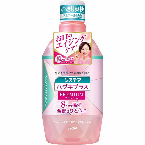 システマ ハグキプラスプレミアム デンタルリンス フレッシュクリスタルミント（アルコール） 600mL【医薬部外品】