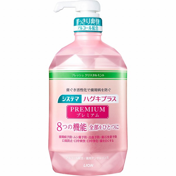 システマ ハグキプラスプレミアム デンタルリンス フレッシュ クリスタルミント（アルコール配合） 900mL【医薬部外品】