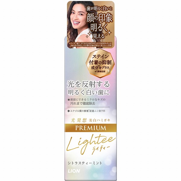 Lightee ライティー ハミガキPREMIUM 53g【医薬部外品】