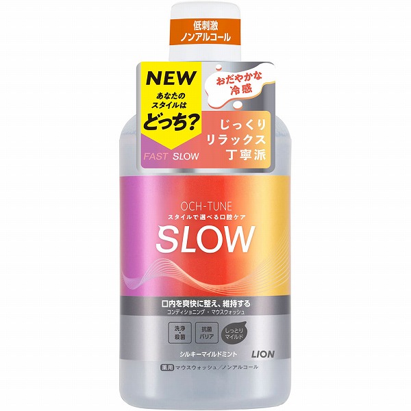 ＯＣＨ－ＴＵＮＥマウスウォッシュ ＳＬＯＷ シルキーマイルドミント 600mL【医薬部外品】